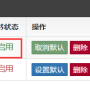 生效.png