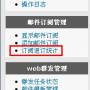 订阅退订统计.jpg