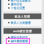 邮件模版管理1.png