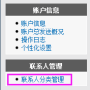 联系人分类管理1.png
